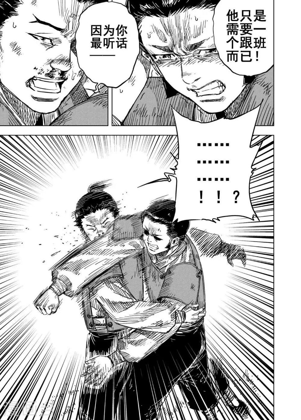 第176话 雏37