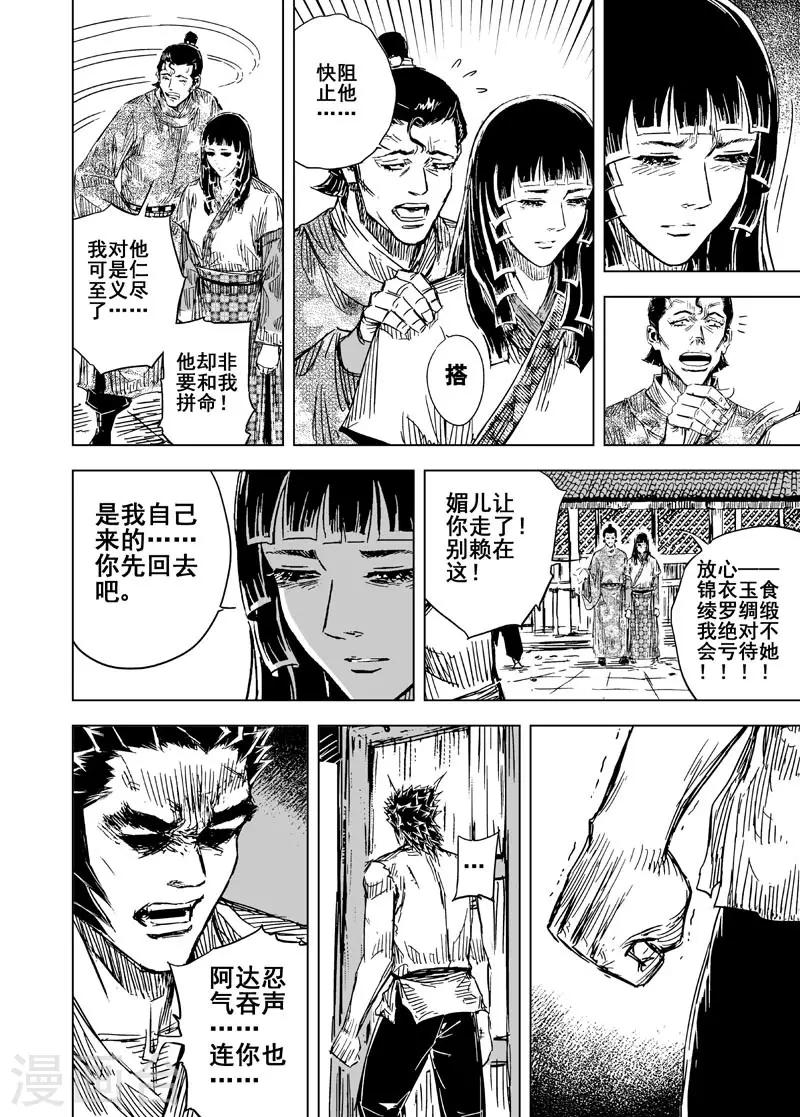 第128话 声音112