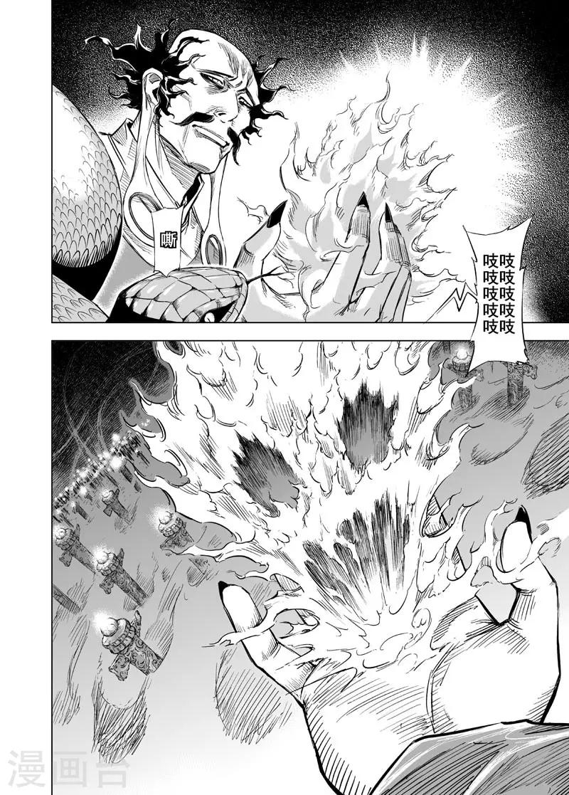 第31话 涅槃220