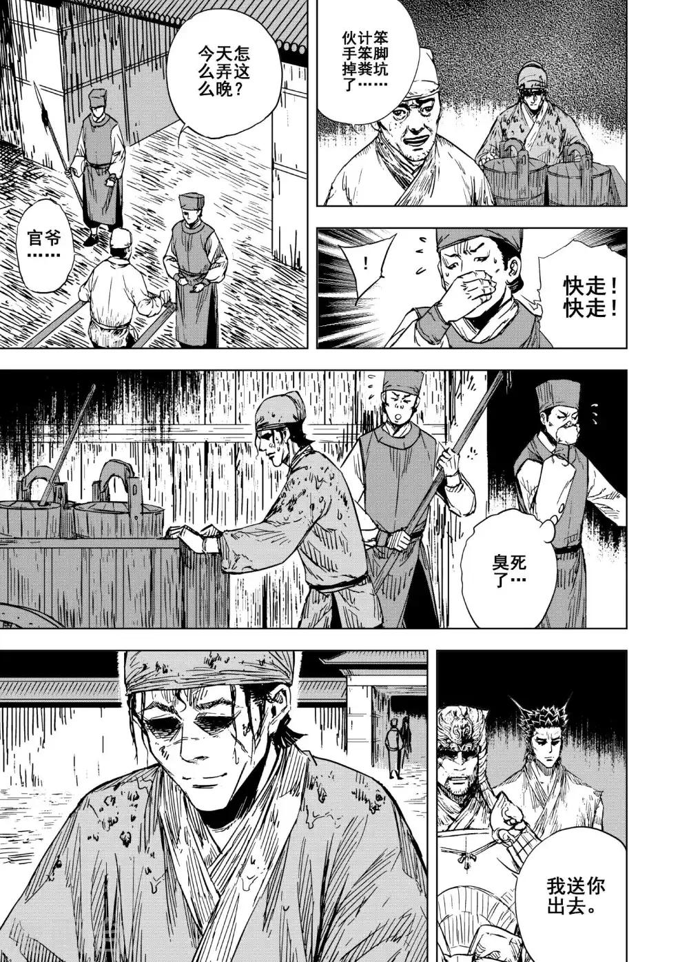 第189话 暗潮30