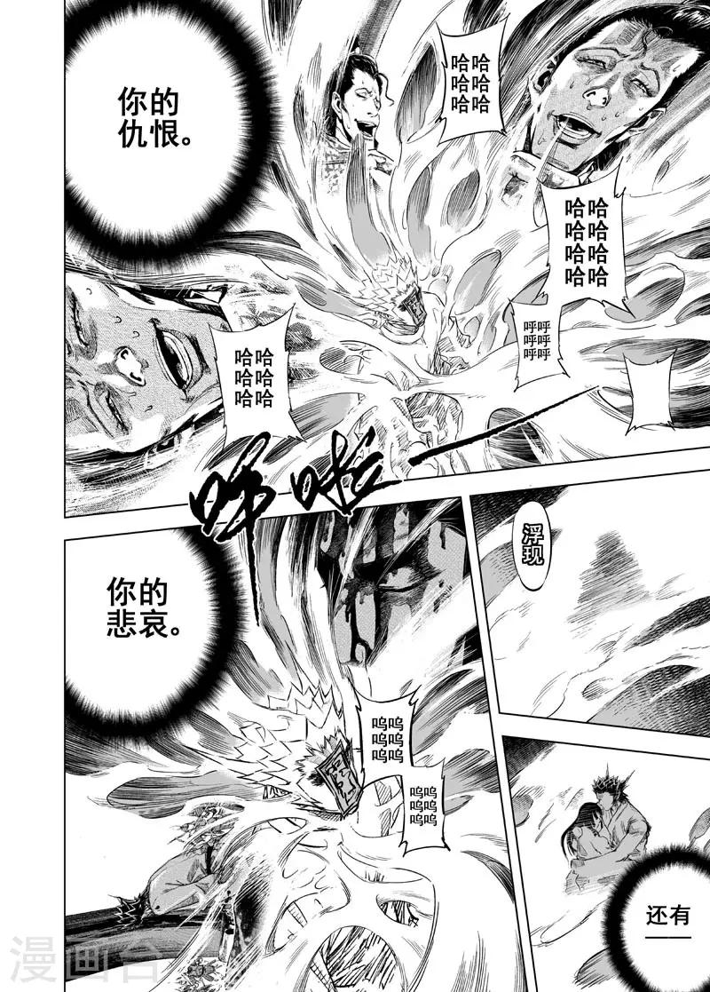 第27话 故人213
