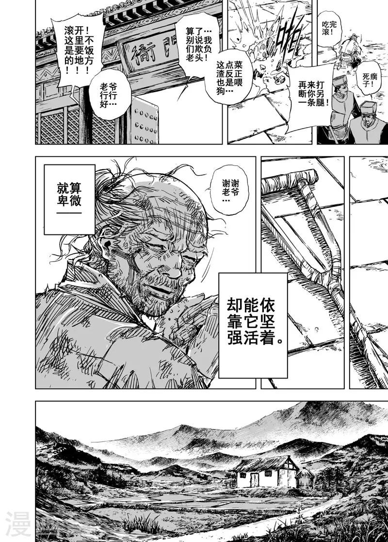 第71话 反击26
