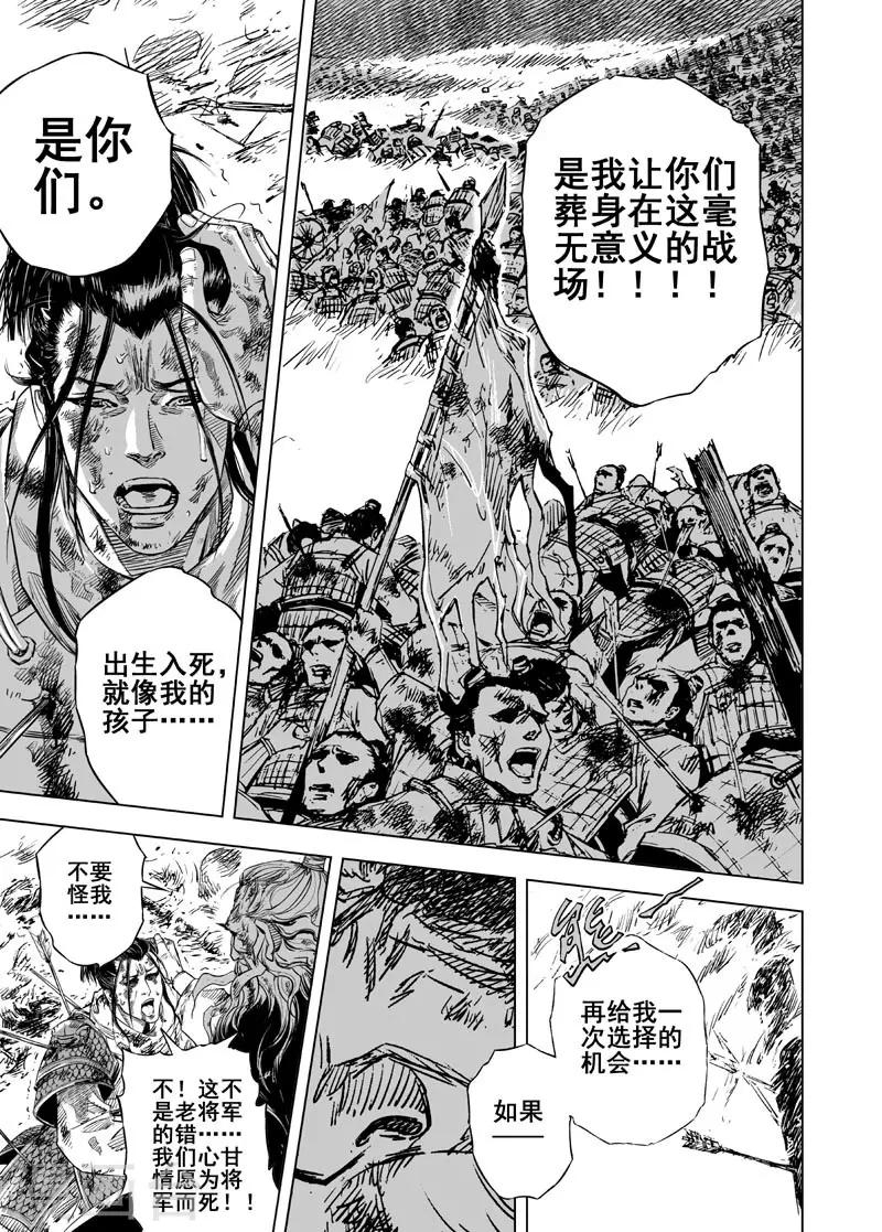 第39话 藩国之战12
