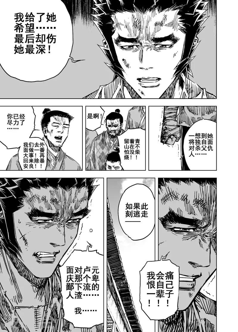 第142话 风花血雨218