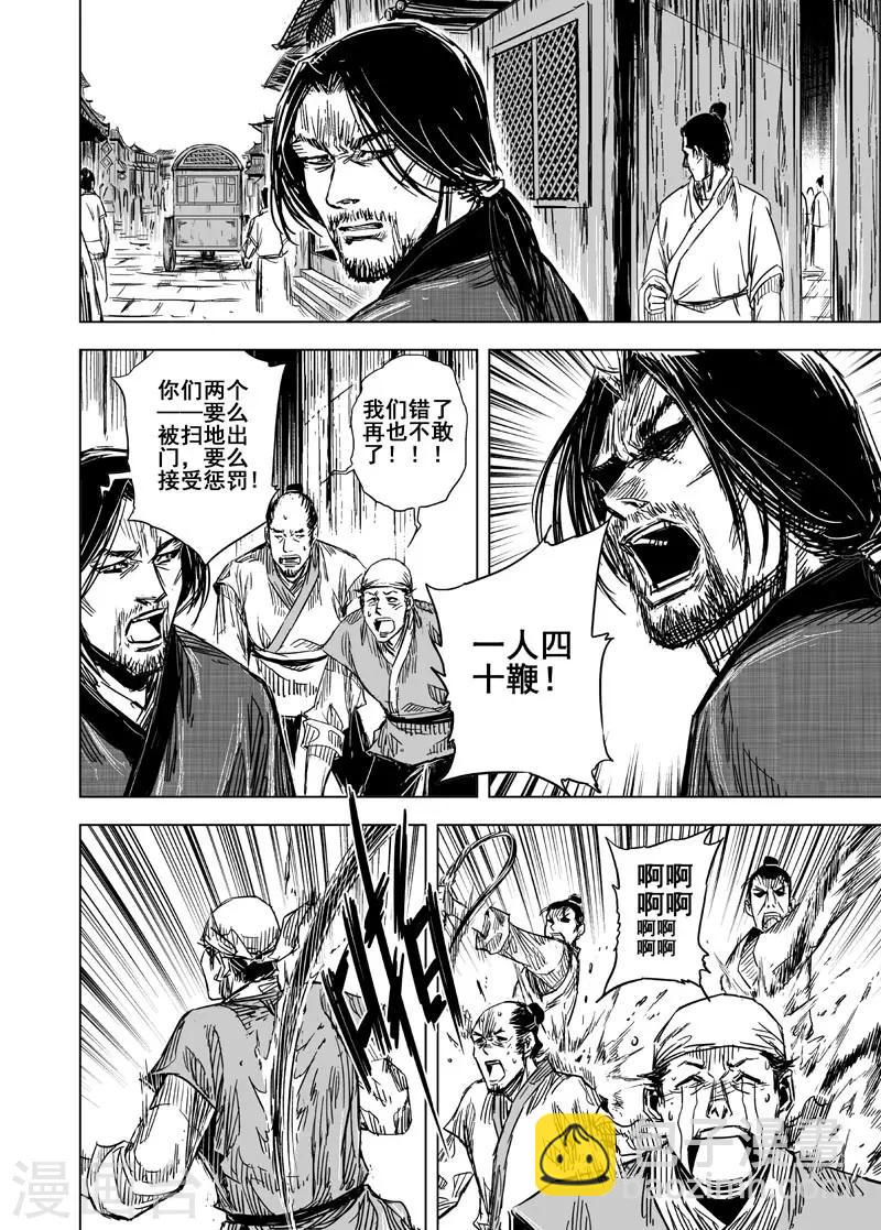 第101话 媚儿16