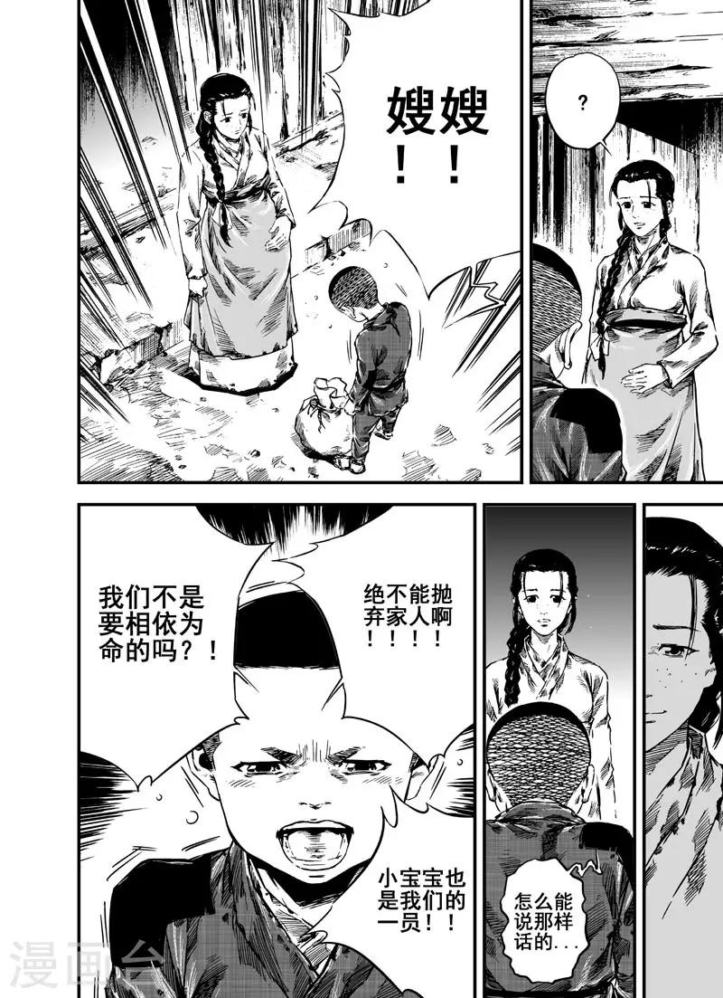 第3话 回家15