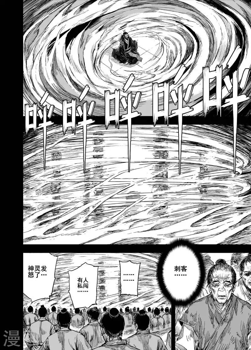 第162话 神迹三24