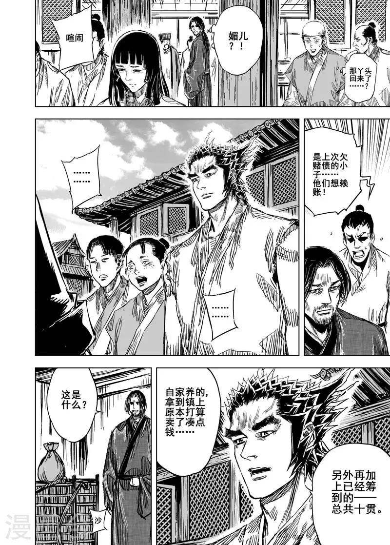 第101话 媚儿14