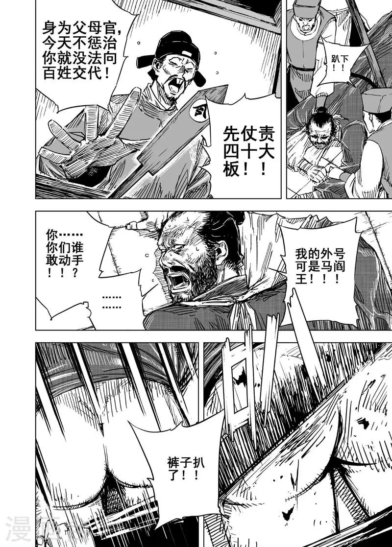 第126话 命案28