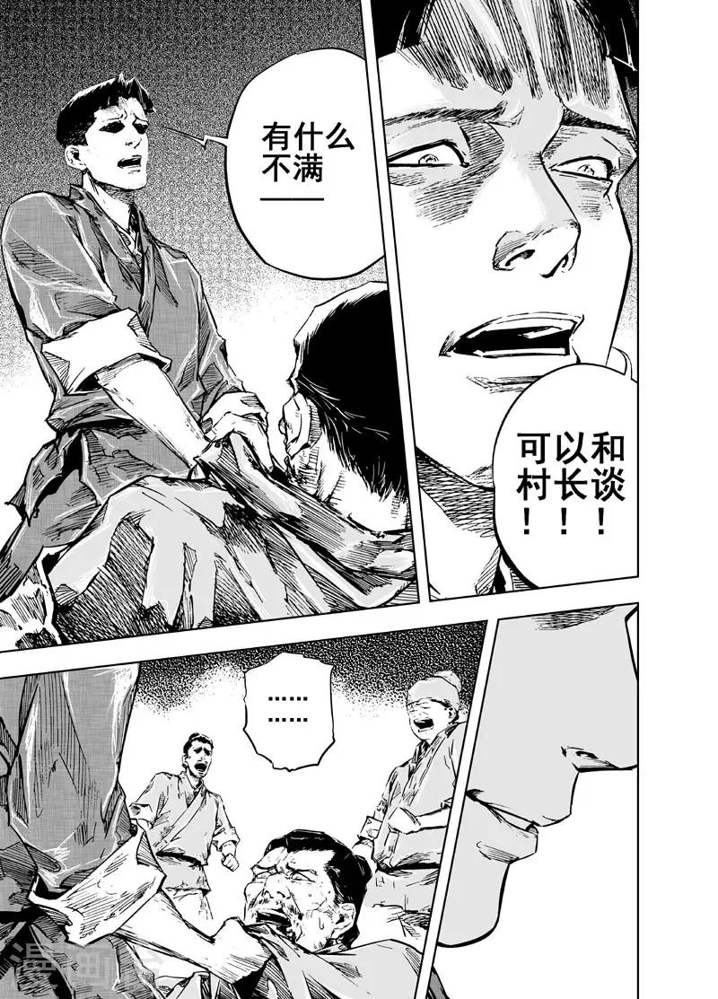 第10话 往事8