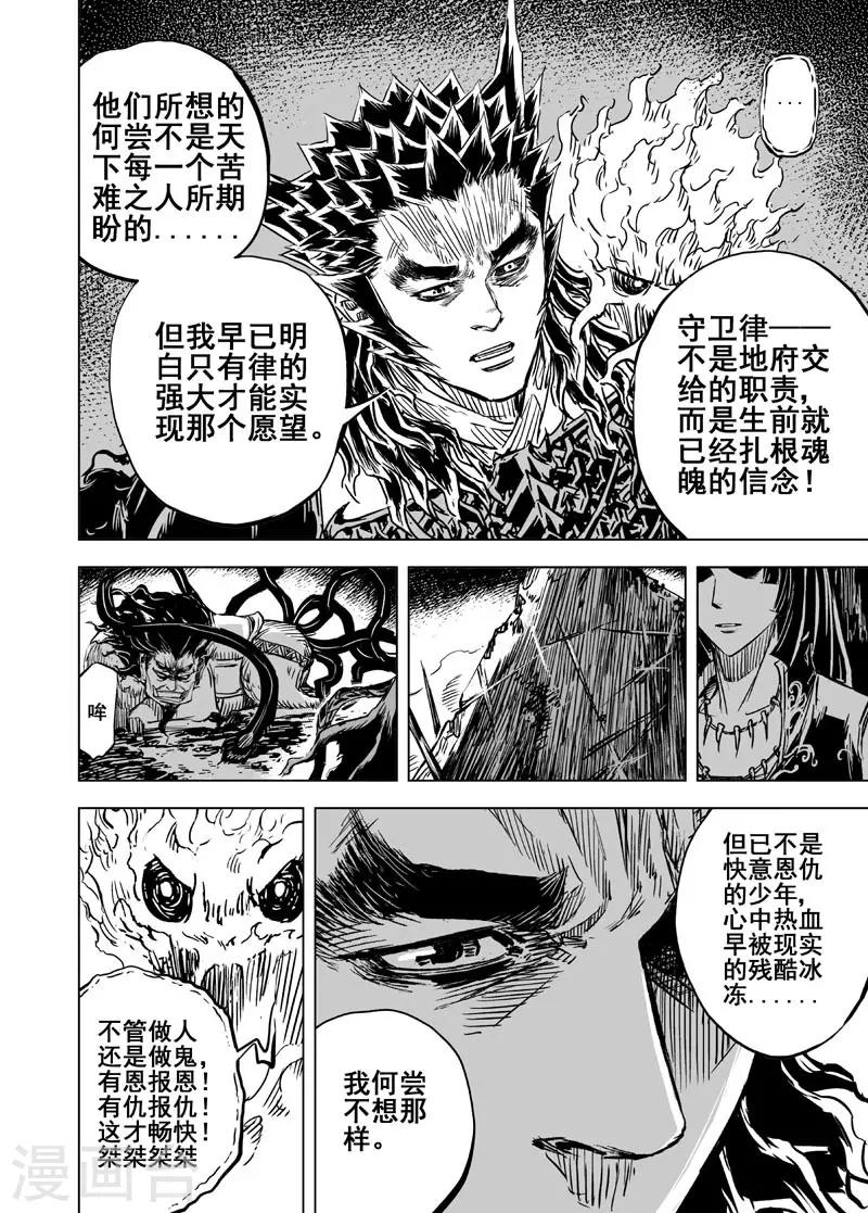第59话 屠杀110
