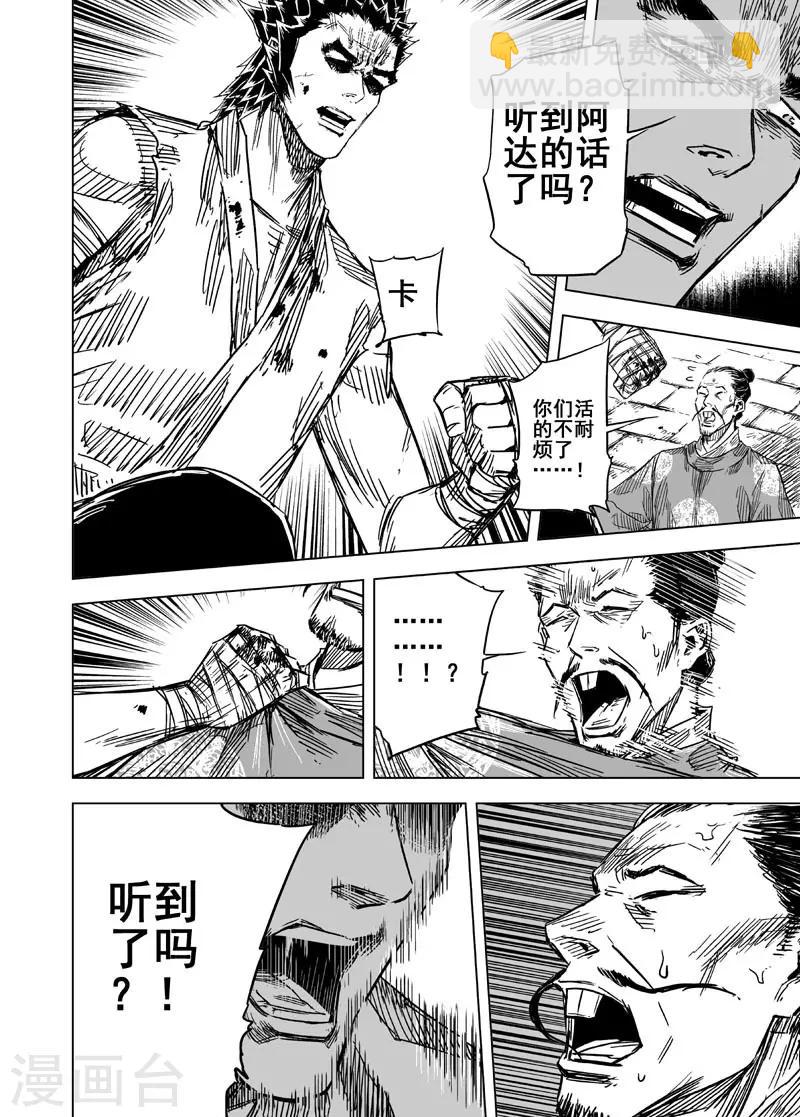 第138话 暴动19