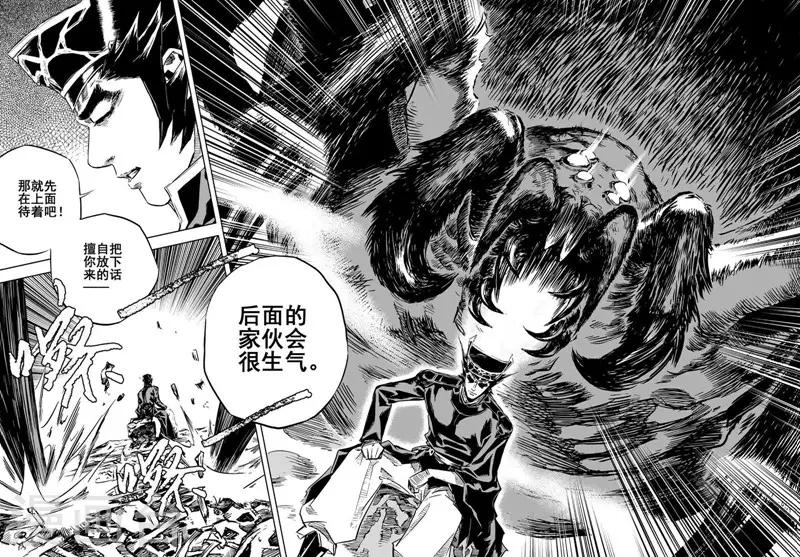 第8话 纯阴之地8