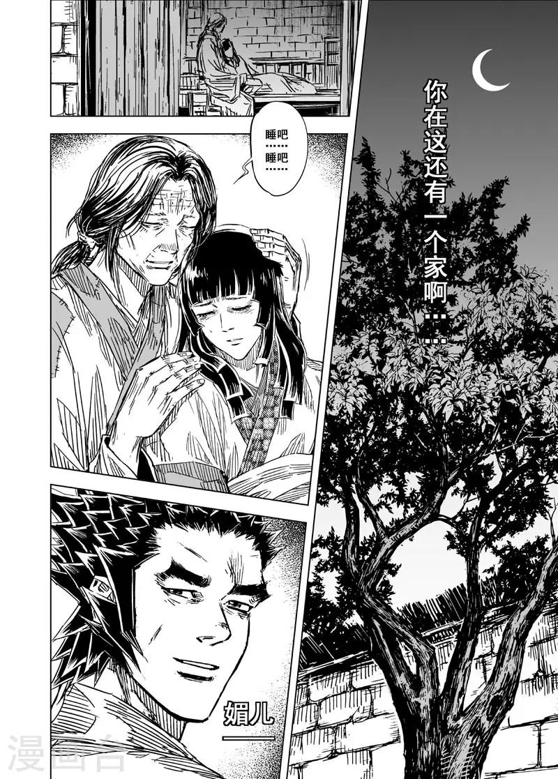第121话 回家214