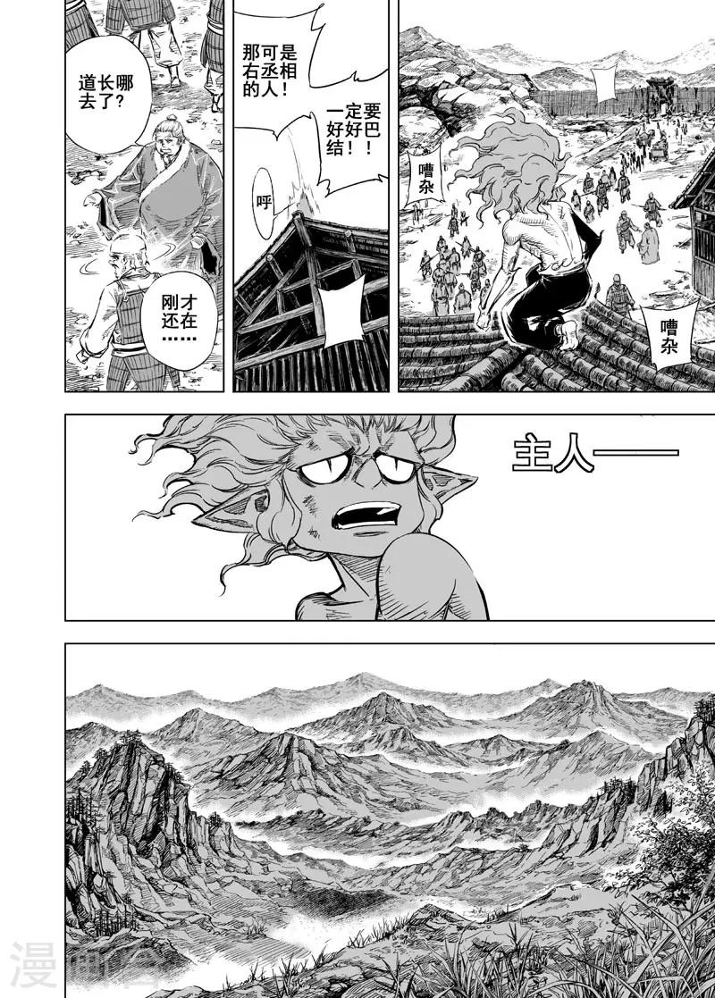 第29话 矿山完结篇2