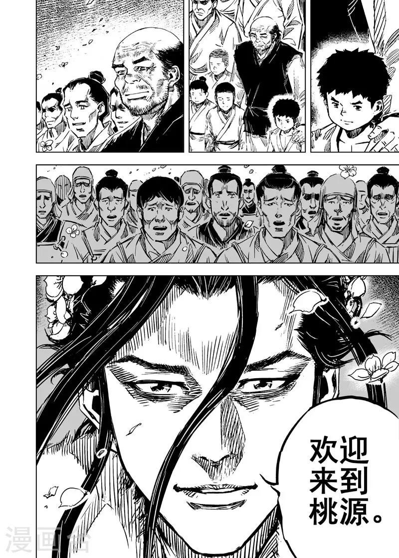 第49话 战魂115