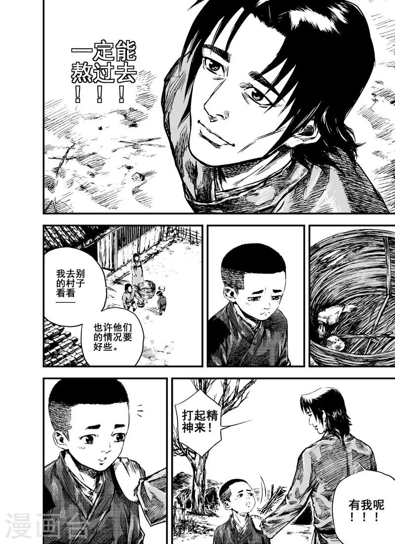 第1话 生死之律15