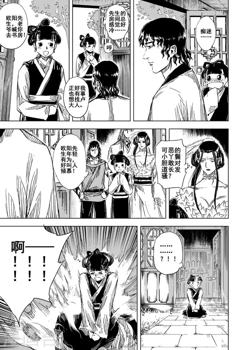 第113话 心声38