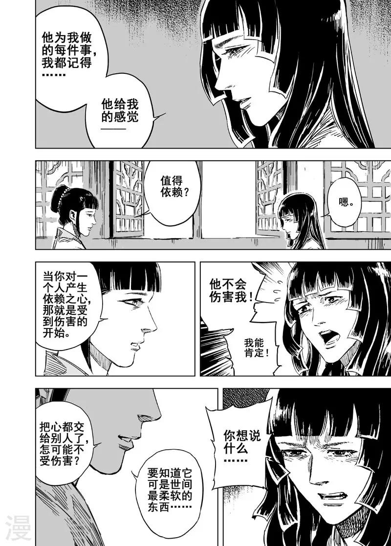 第135话 刑场18