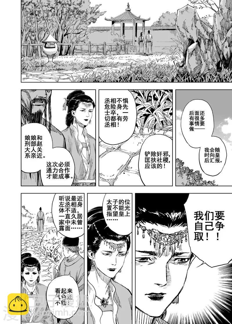 第150话 长安212