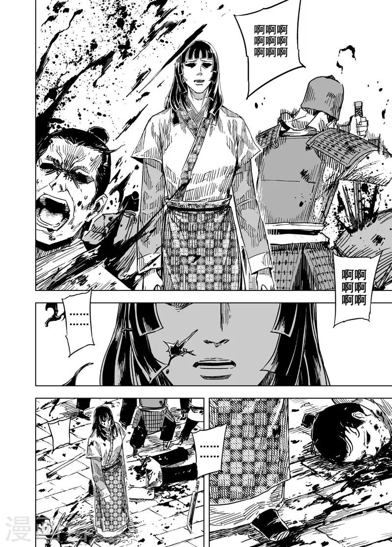 第139话 暴动216