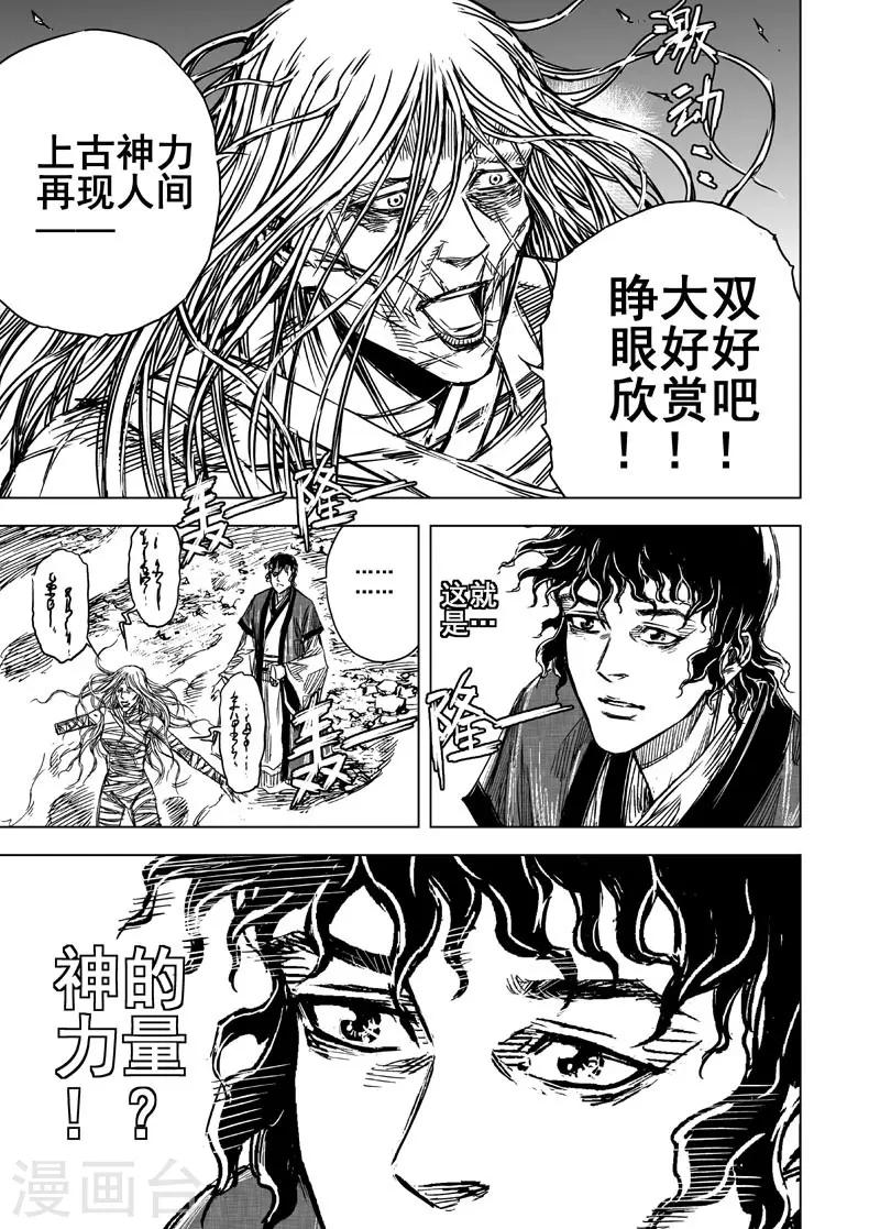 第81话 决战下216