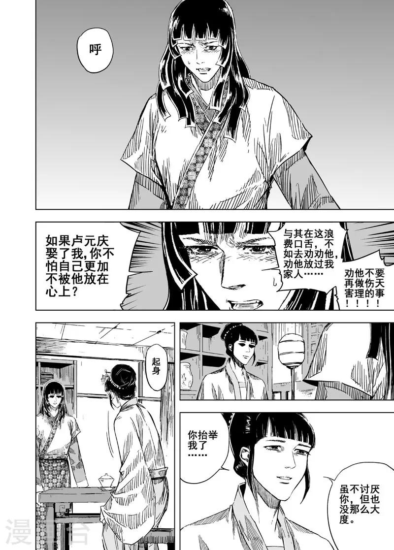 第135话 刑场110
