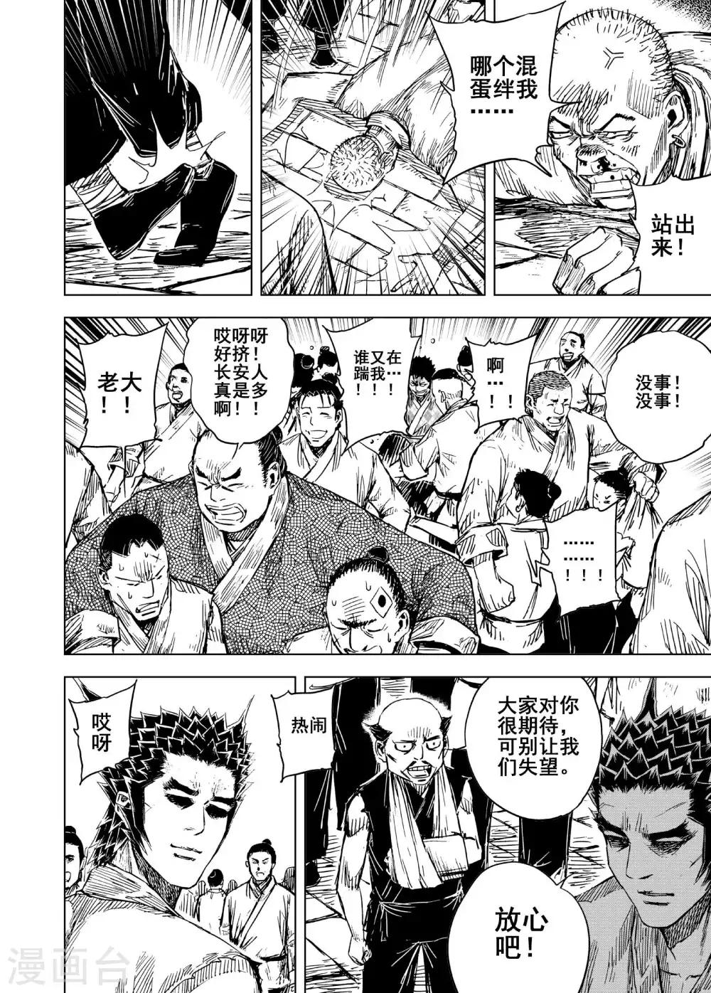 第182话 武举23