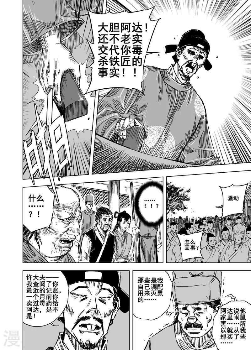 第126话 命案212
