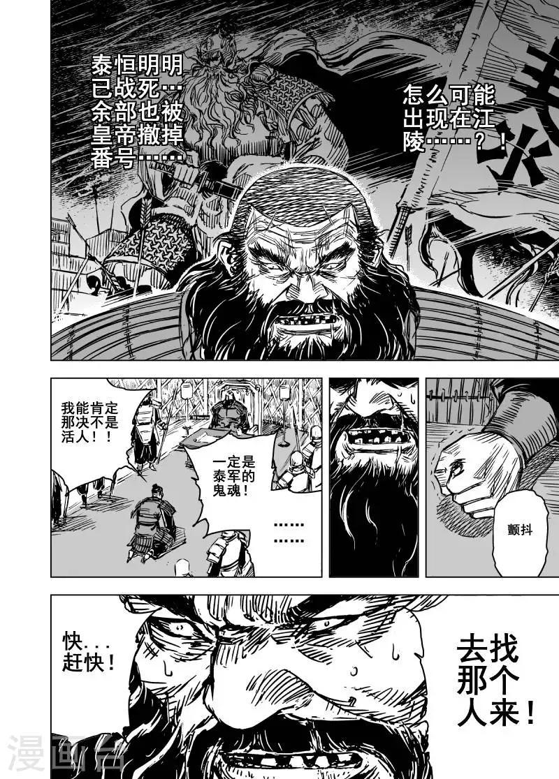 第61话 大战初始18