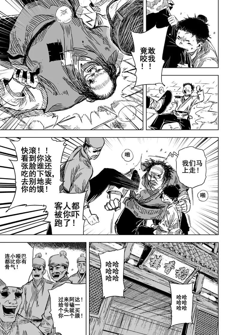 第122话 提亲11