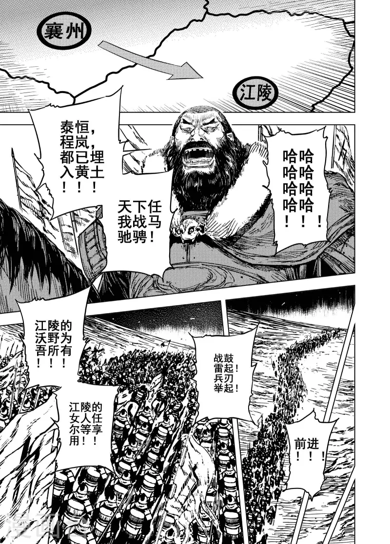 第1季最终话 程岚52