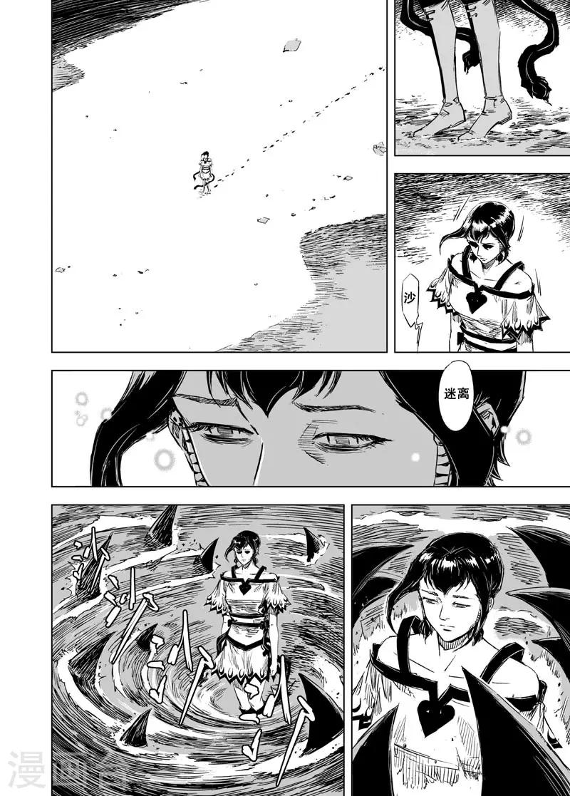 第56话 桃源乡29