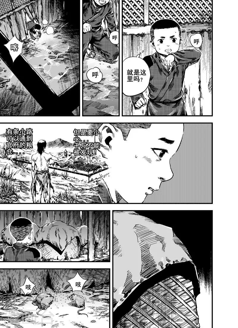 第3话 回家8