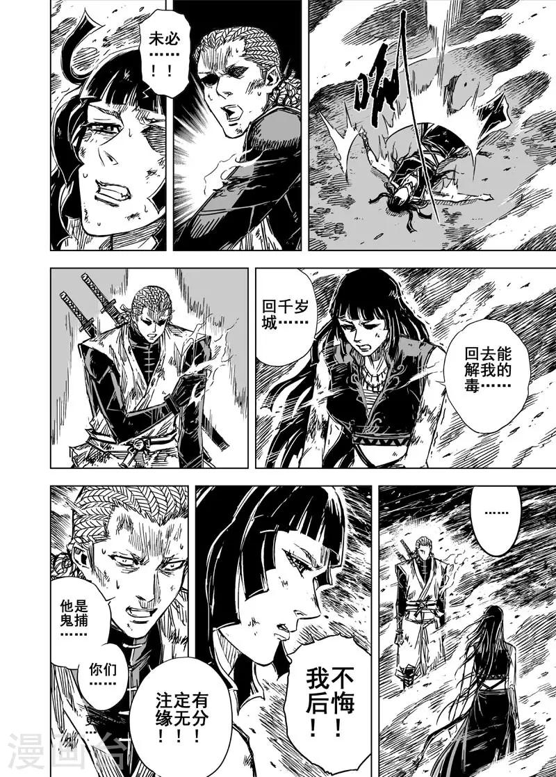第85话 归冥12