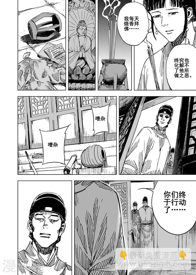 第148话 离别46