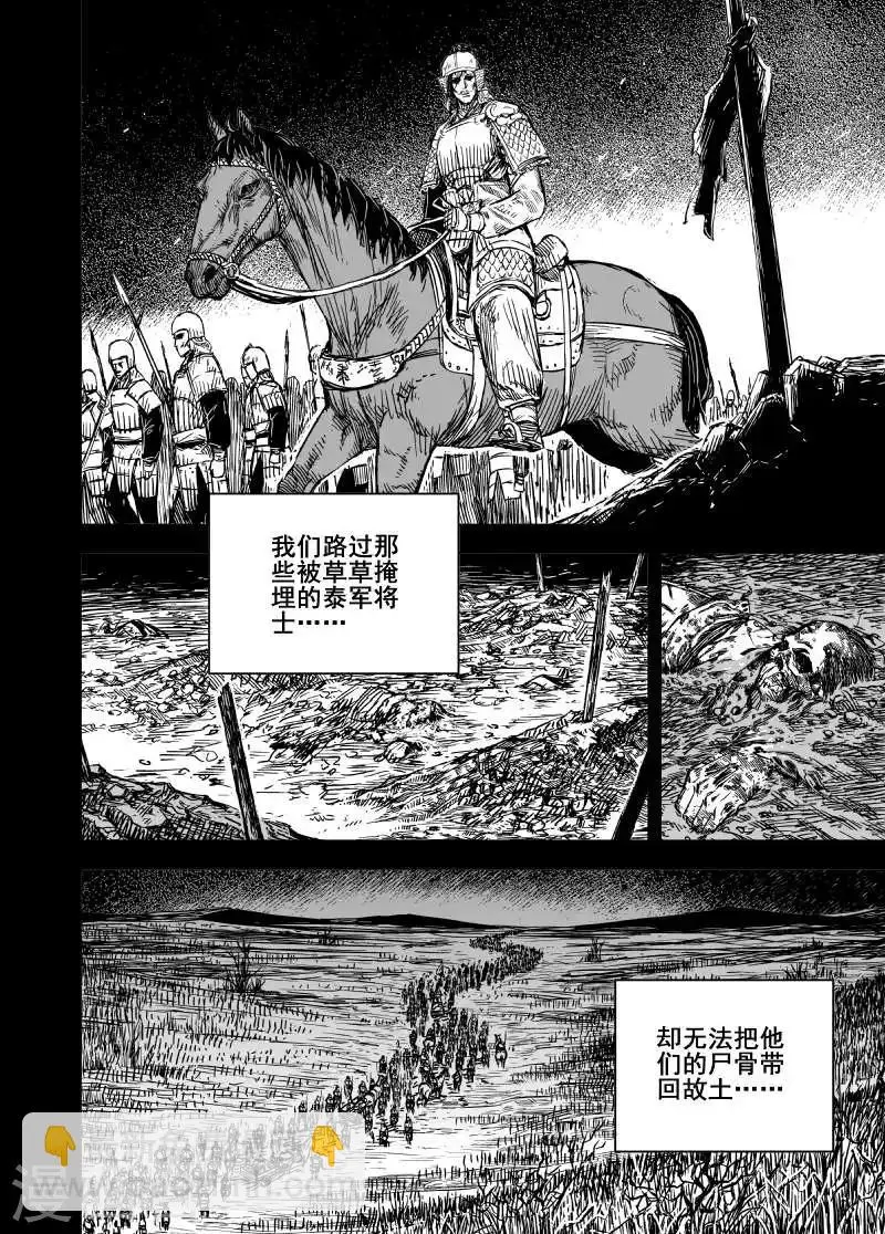 第164话 洪流19