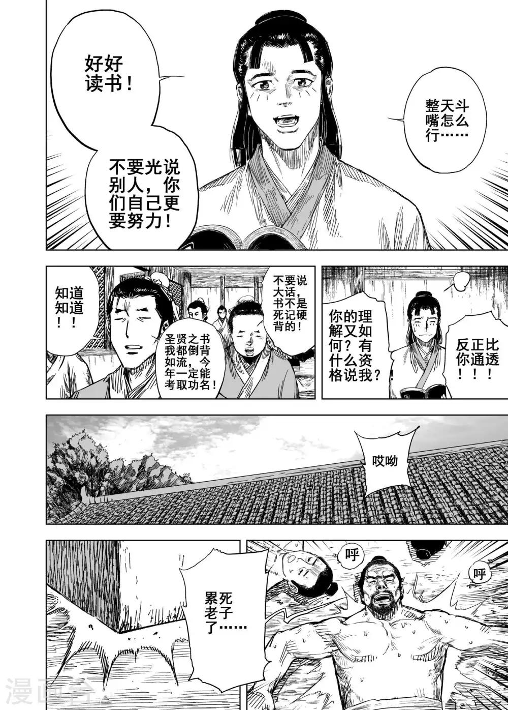 第168话 尘隐寺115