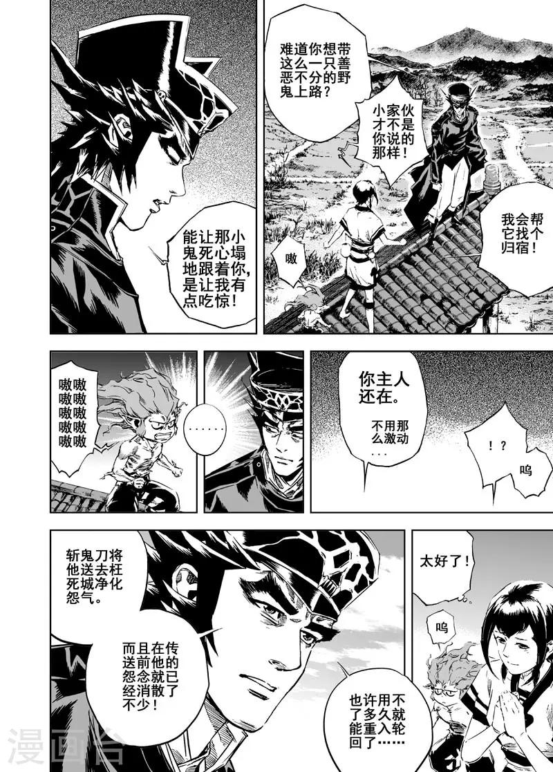 第7话 现实3