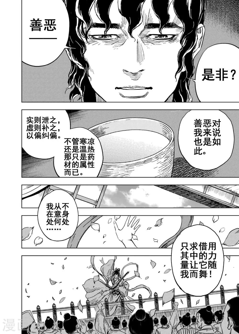 第180话 因果49