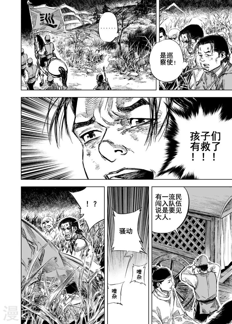 第21话 缠斗21