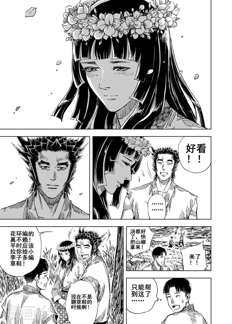 第106话 往事13