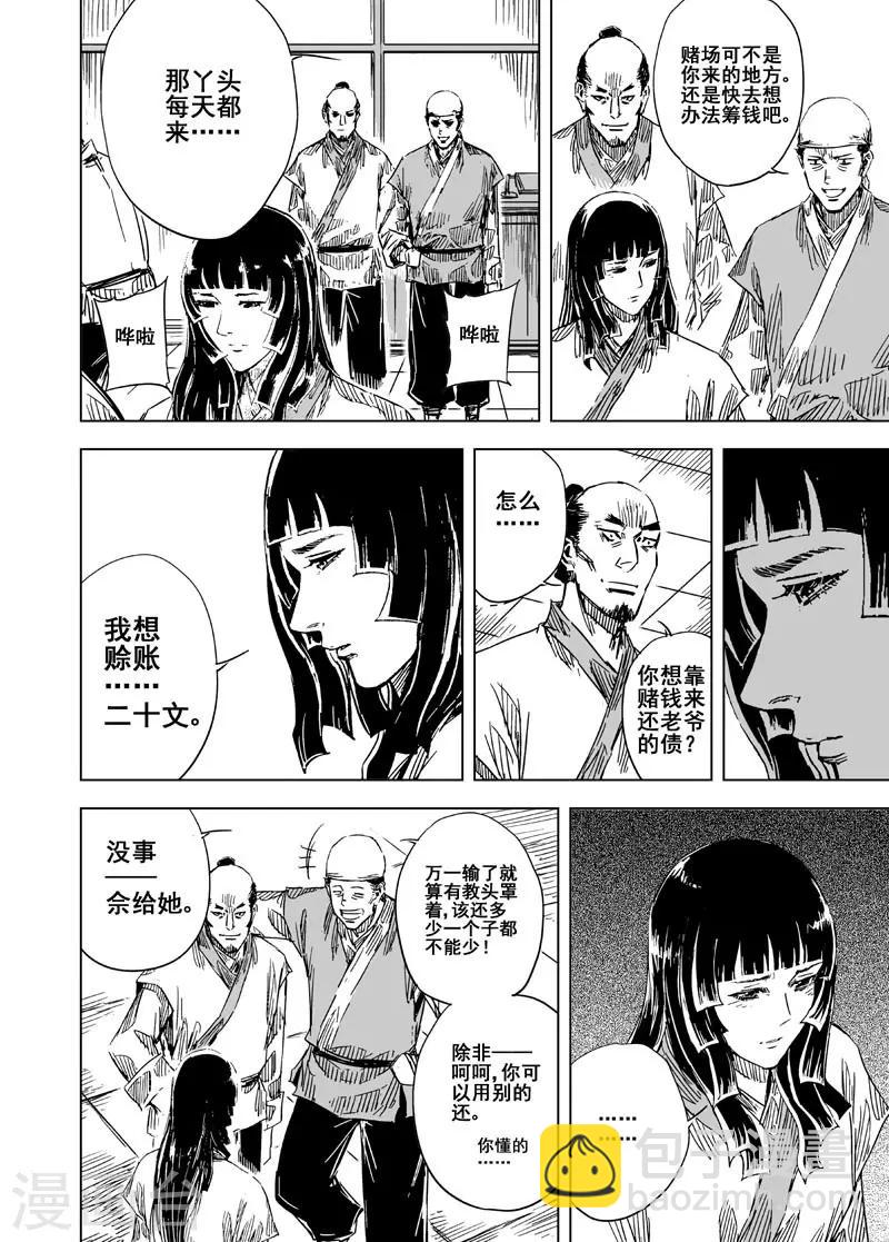第108话 往事38