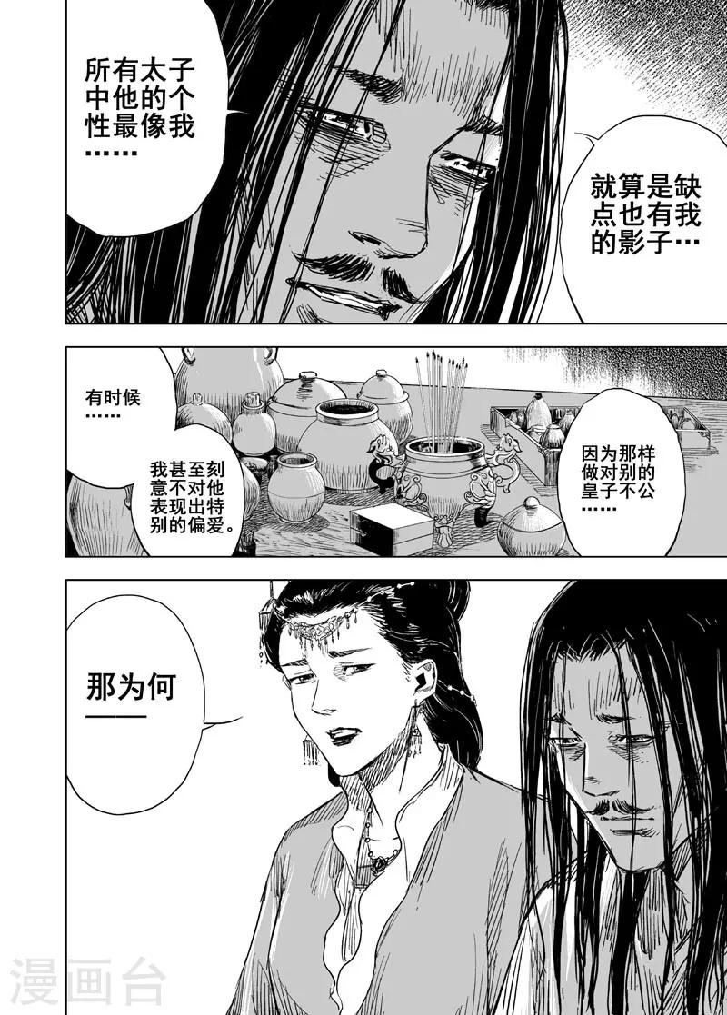 第150话 长安26
