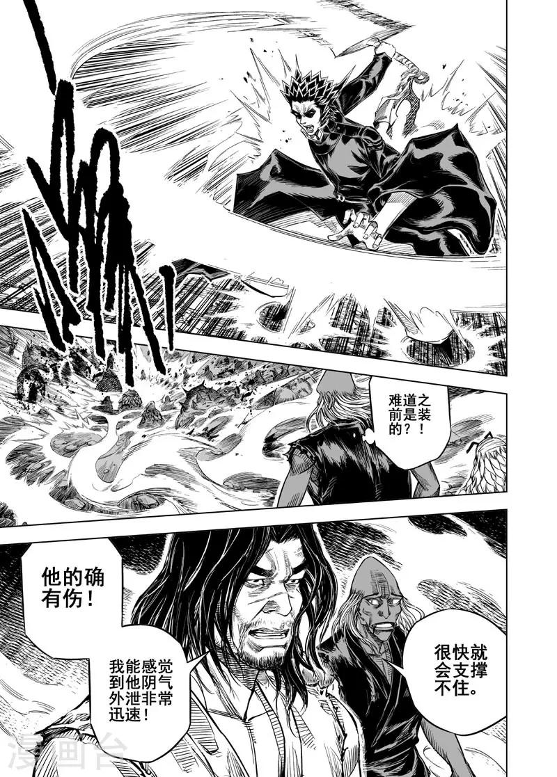 第34话 陷阱110