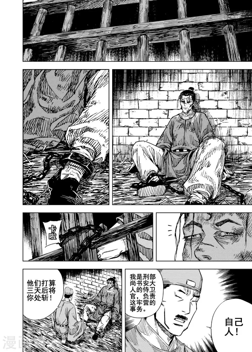 第187话 暗潮17