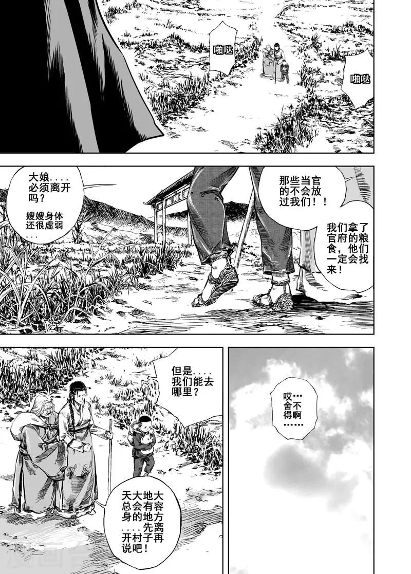 第7话 现实4