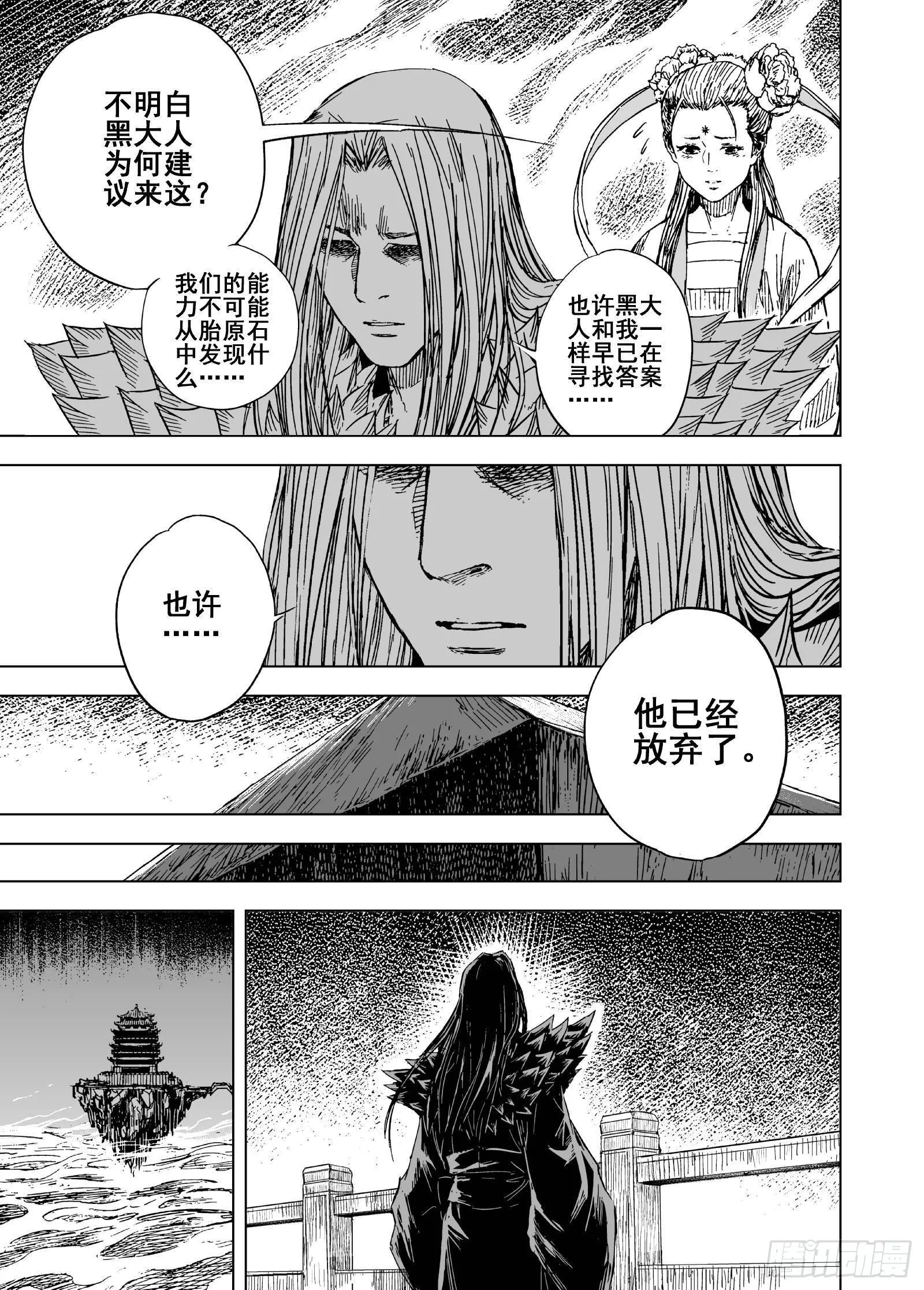 204归墟317