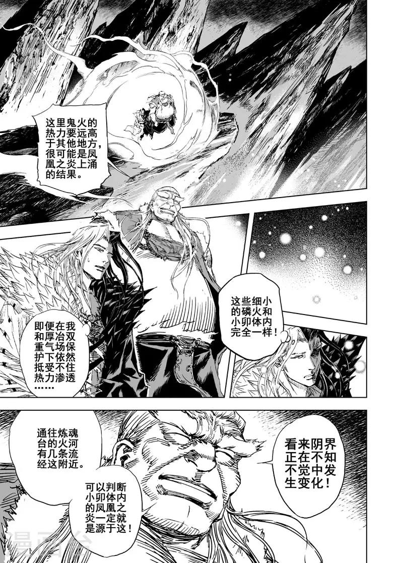 第38话 上古之力17