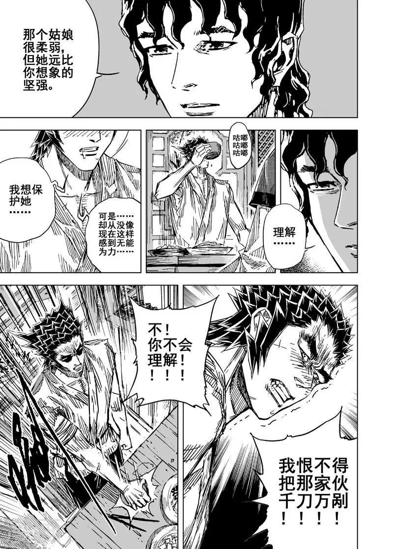 第129话 声音25